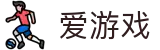 爱游戏（igame）官方网站 - 官方全站主页